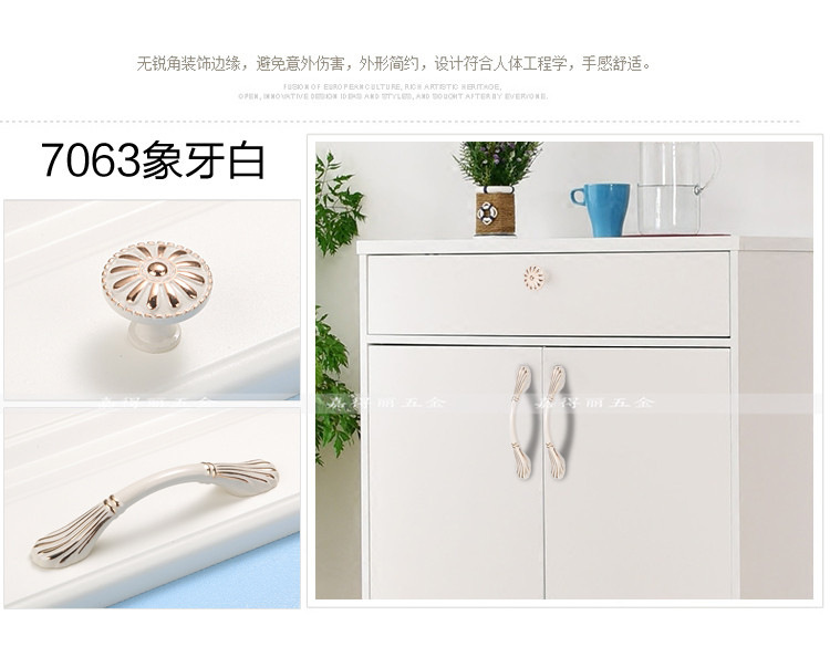 象牙白拉手系列