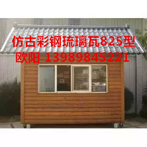 舟山永康温州仿古彩钢瓦476厚铁青灰绯红色金属仿古琉璃瓦厂家