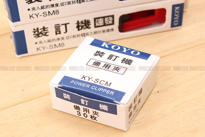 KOYO KY-SCM小号补充夹 可夹40页 30枚装|ms