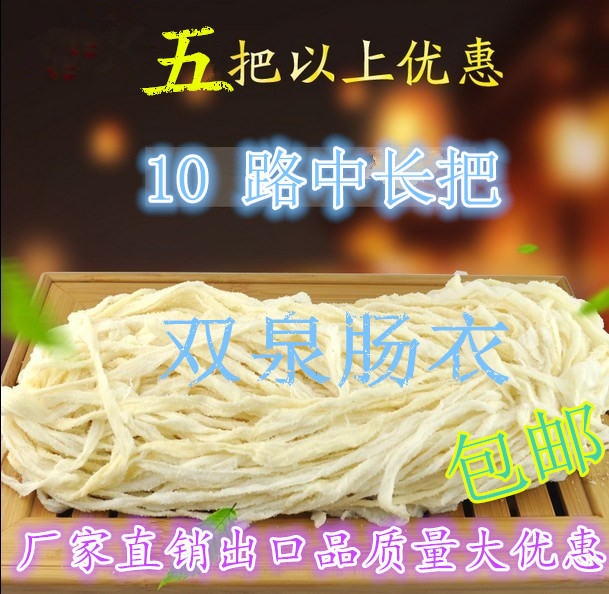 天然猪小肠批发出口盐渍猪肠衣包邮灌香肠10路42/44中长