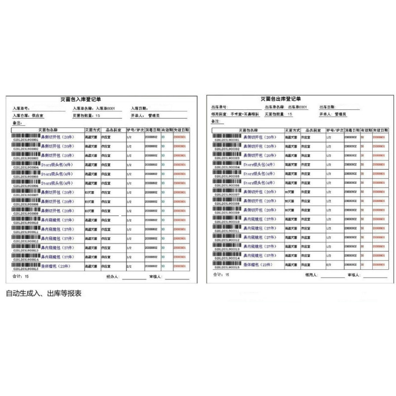 苏州FASSON耐蒸煮标签90*64单排R22拼低温冷冻标签厂其他电动车配
