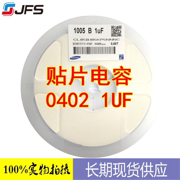 贴片电容 CL05B105KP5NNNC 1UF 0402系列 原装