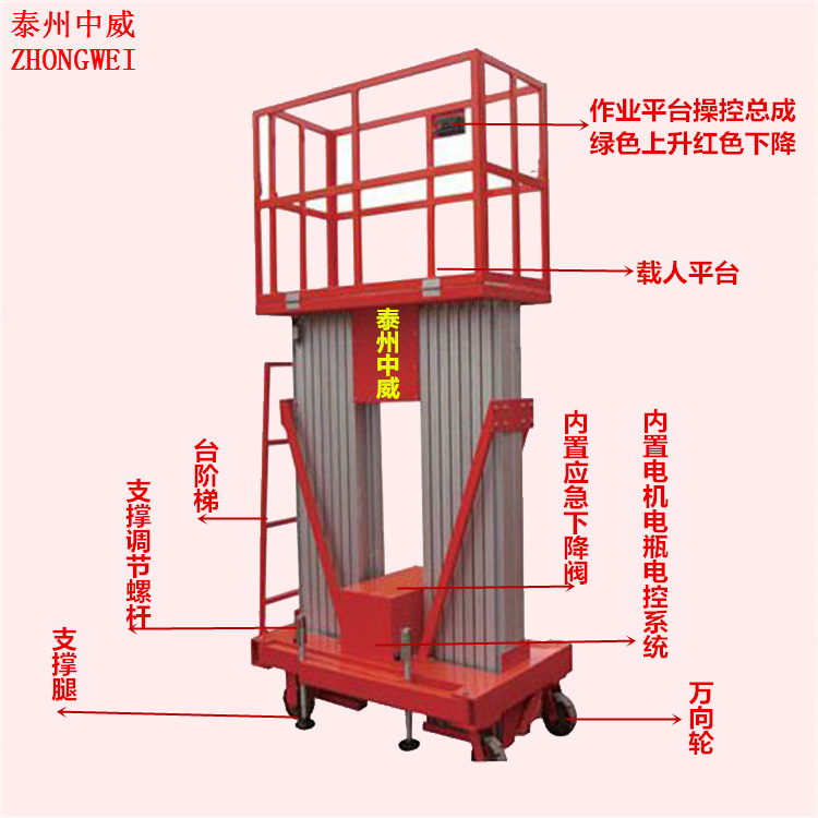 200KG10米双桅铝合金升降机液压升降平台 电动升降机 电动登高车