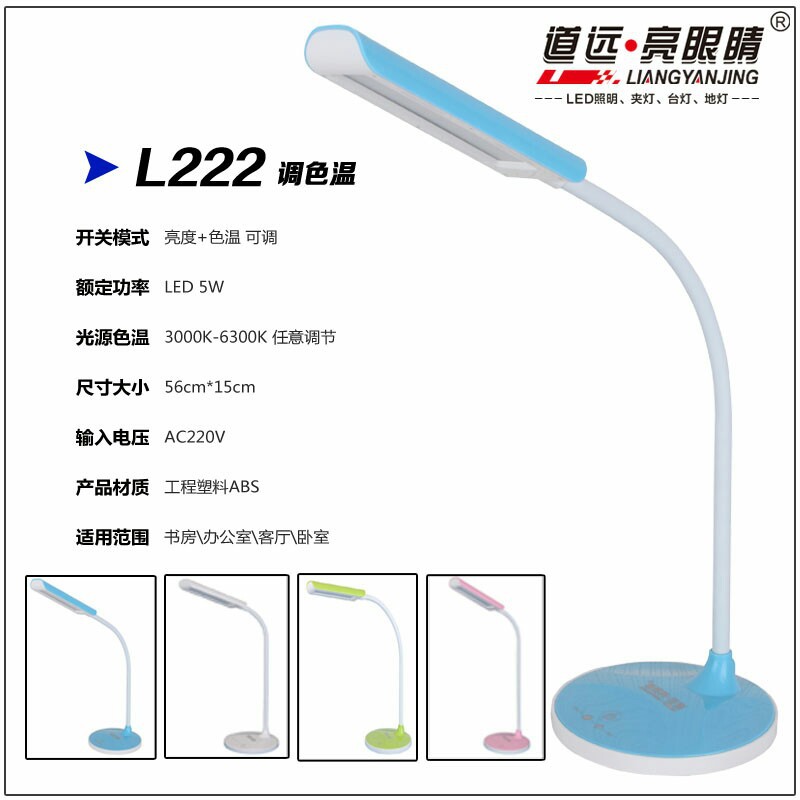 led滑动触摸无极调光调色台灯学生学习宿舍专用书桌护眼台灯