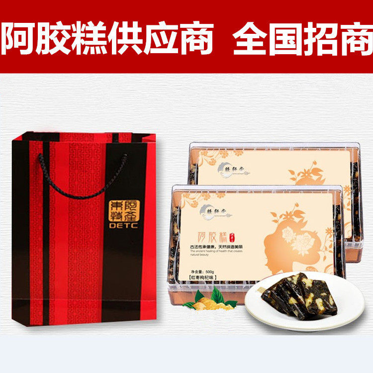 山东阿胶东阿特产 即食阿胶糕盒装500g 阿胶批发固元糕阿娇糕