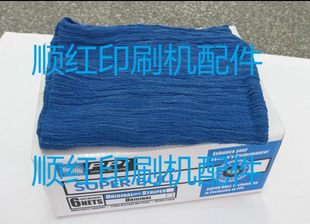 蓝网布 美国PPI超级蓝网布 印刷耗材 猪笼布 印刷机配件兰网布