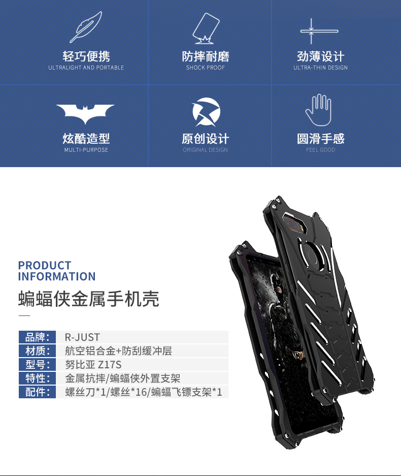 R-Just Batman Shockproof Aluminum Shell Metal Case with Custom Batarang Stent for nubia Z17S