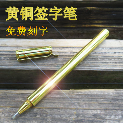 黄铜笔签字笔可以刻字 铜笔金属中性笔定制情侣学生礼物礼品镀金|ms