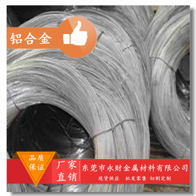 永财供应国产5050铝合金 ，高精高环保 品质保证，规格齐全