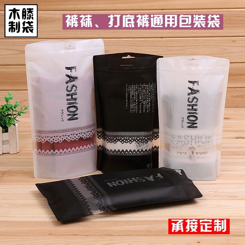 打底裤包装袋 自封口夹链塑料袋子内衣裤T恤毛巾一体裤磨砂包装袋