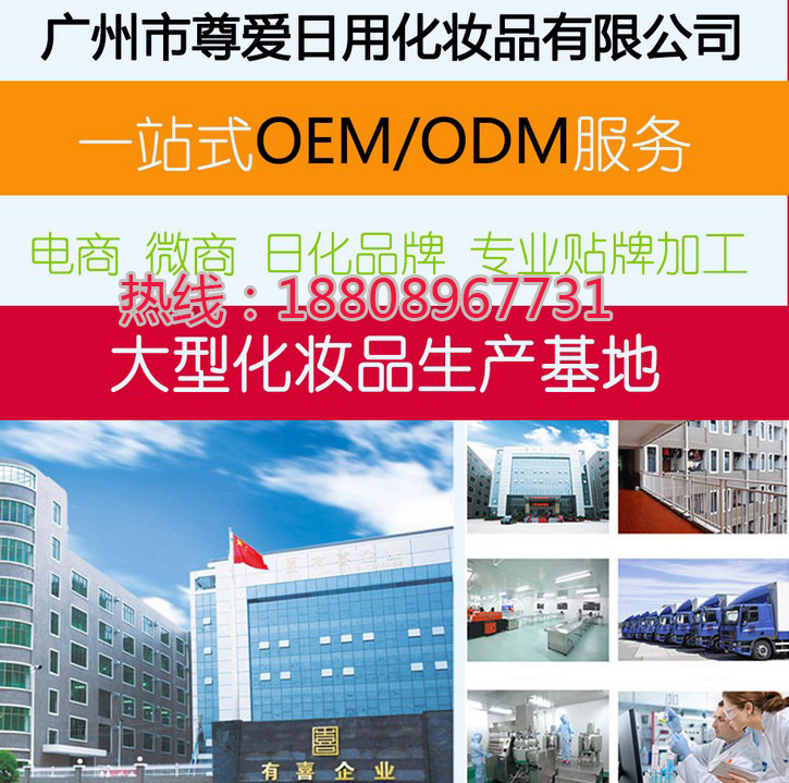 222护肤品工厂tel-18808967731