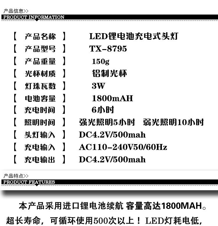 泰中星3W大功率头灯 充电LED灯 强光灯 大功率钓鱼灯 迷你头灯