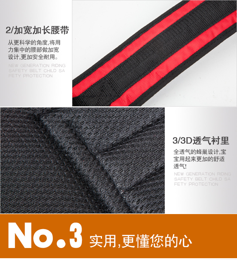 4-7骑行安全带大_07