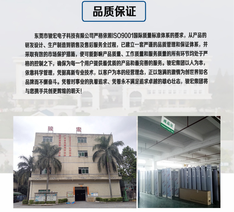 品质保证