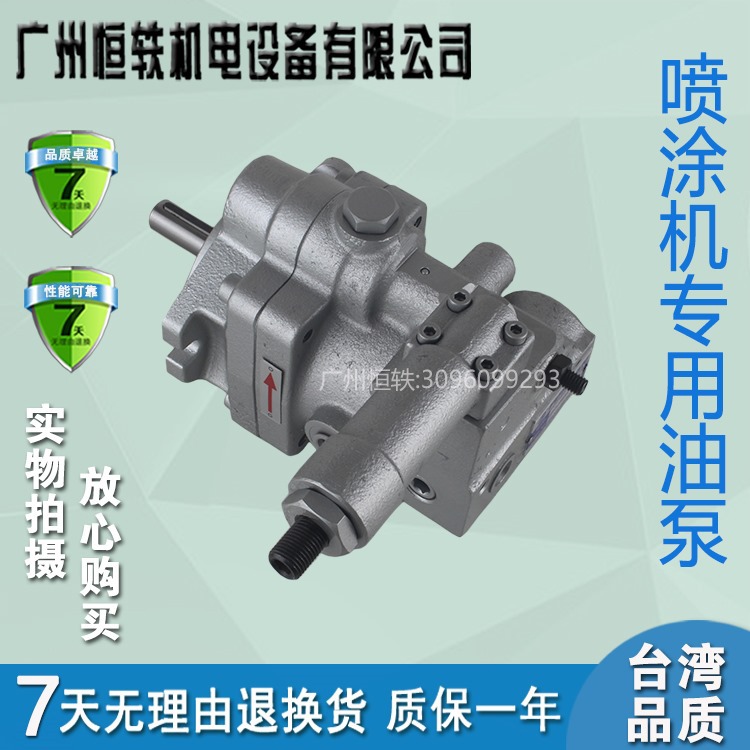 喷涂机油泵P08-A2-F-L-P90 P08-A3-F-L 喷涂机 柱塞泵 反转柱塞泵