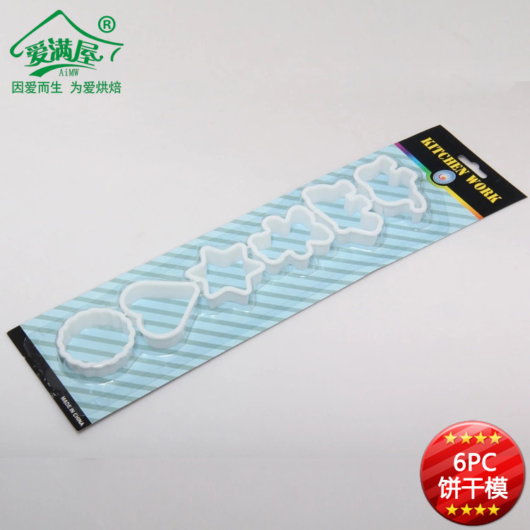 【爱满屋】批发环保加厚6件套装 6PC塑料饼干模
