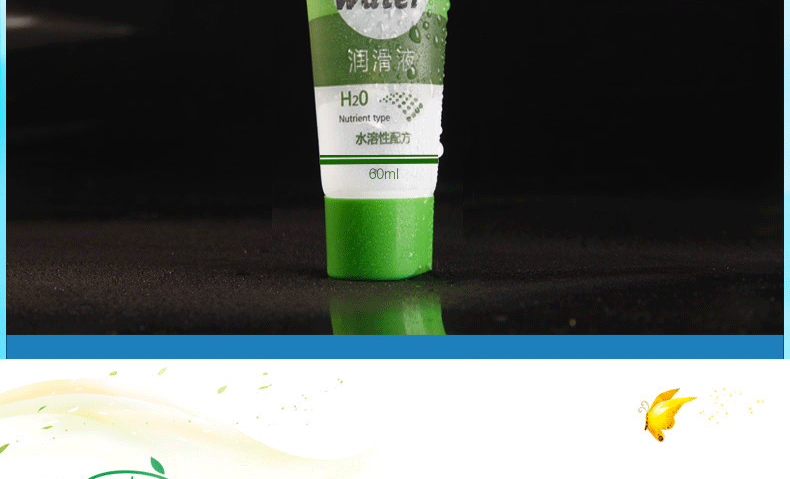 JPG润滑剂文案(60ML)_09