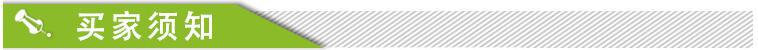 卖家须知