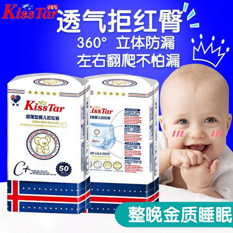 Diapers Pull pants Manufactor wholesale Supersoft 50 Pack On behalf of
