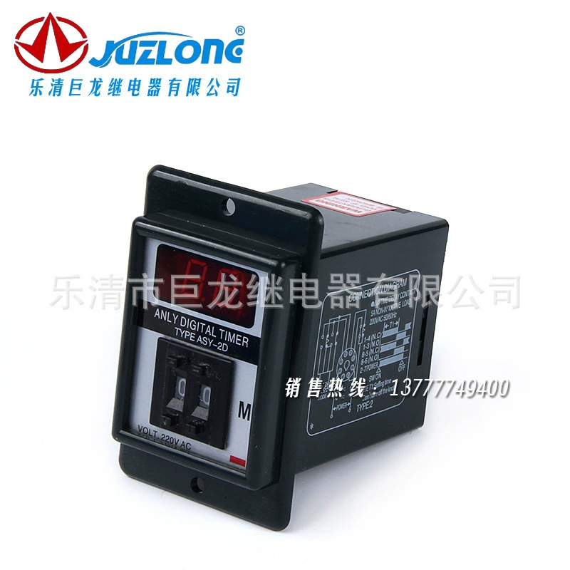 Relay, wholesale