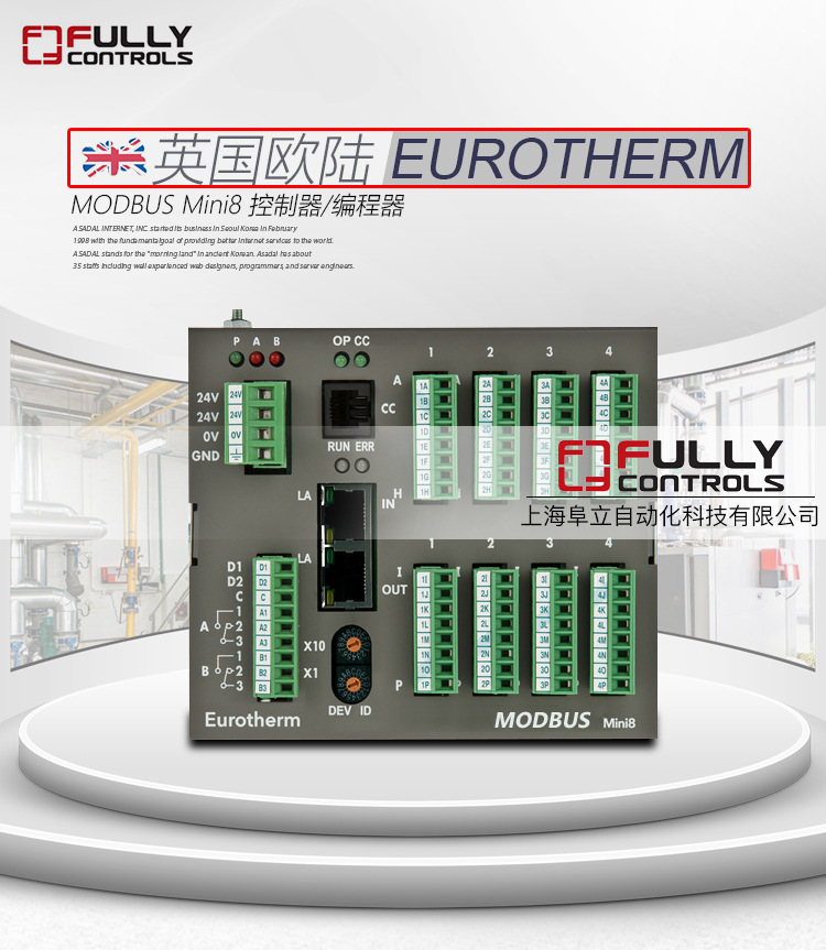 Eurotek Mini8 英国欧陆Eurotherm mini8多回路EtherCAT控制器 温控器 英国欧陆-阿里巴巴