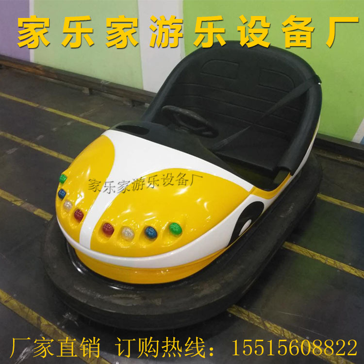 游乐场 室内 地网碰碰车 电瓶碰碰车 碰碰车广场游乐设备厂家直销
