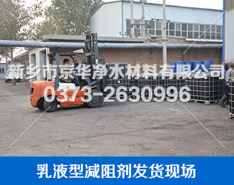 乳液型产品发货