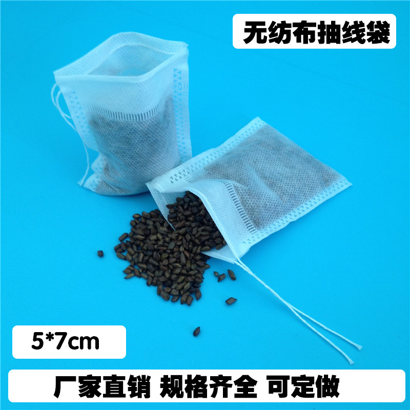 批发5*7cm抽线无纺布茶包袋过滤袋一次性泡茶袋煎药袋中药袋隔渣