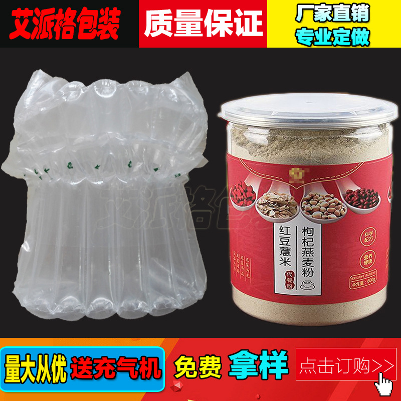 山药粉核桃粉充气袋加工 空气膜防震包装气注袋空气袋注气袋批发