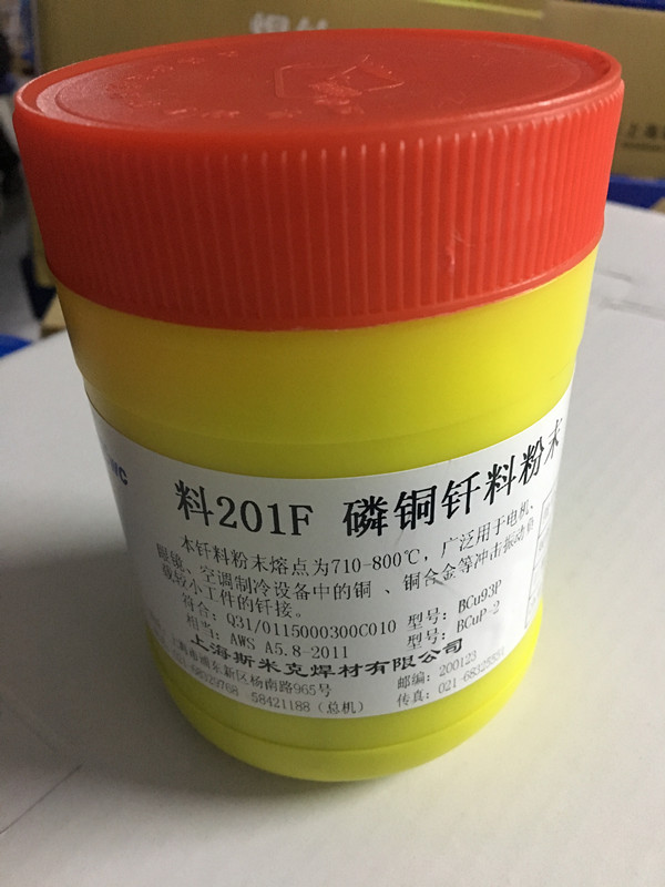 斯米克  料201F磷铜钎料粉末L201F磷铜粉末