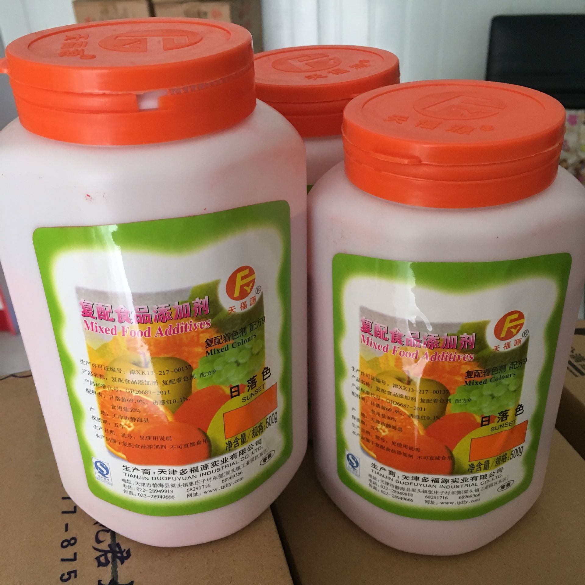 长期供应天福源日落黄新型500g装 量大从优 欲购从速|ms