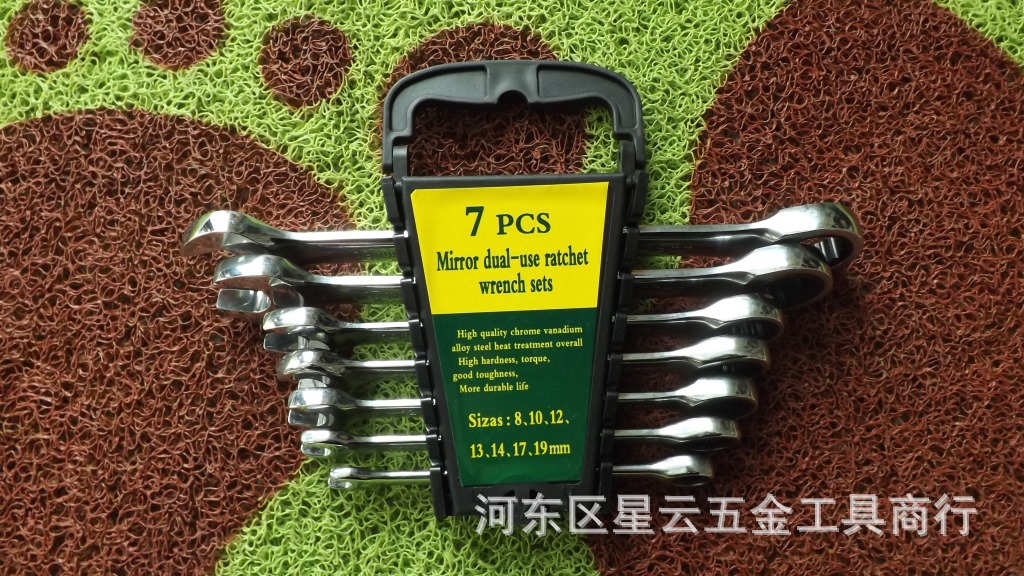   星云棘轮两用扳手挂架7件套-8-10-12-13-14-17-19