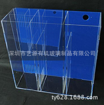 东莞艺源 定制亚克力过滤的鱼缸 背滤器水箱 分隔挡板盒子