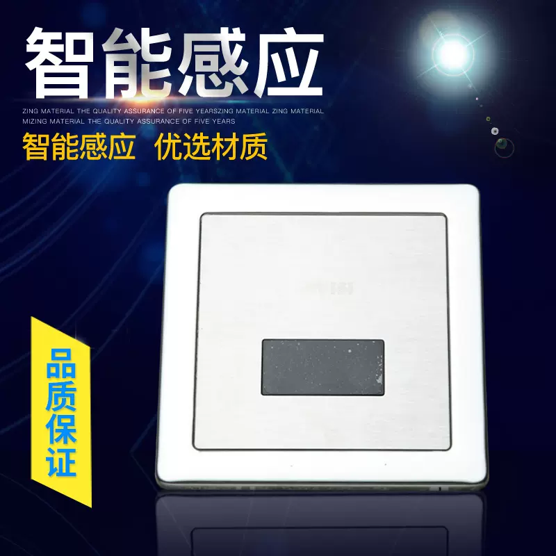 大便感应器红外蹲便感应冲洗阀蹲坑全自动水阀 厂家直销批发零售