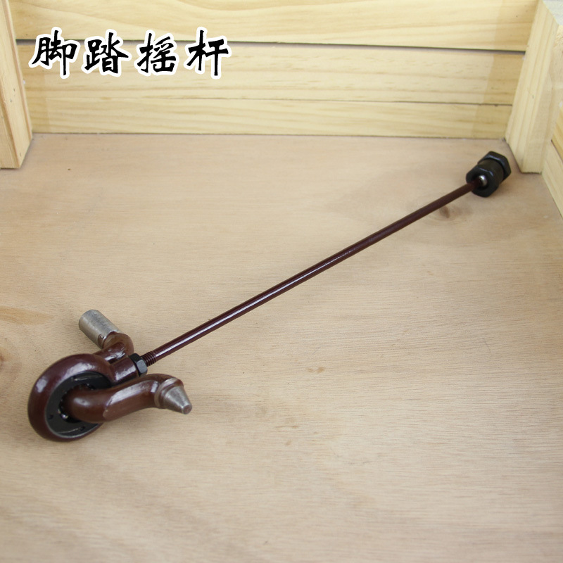 精品推荐 老式缝纫机摇杆 拉杆 脚踏摇杆