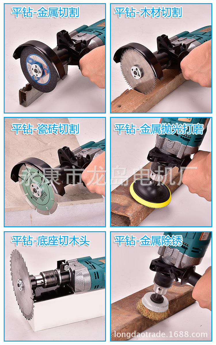 龙岛冲击钻详情_03-