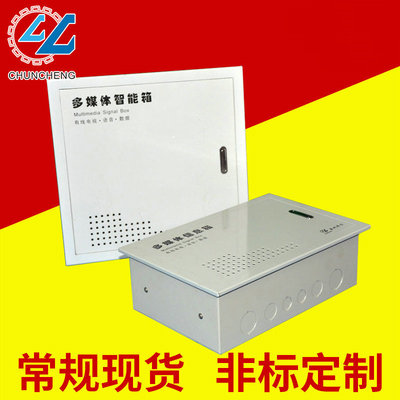 CS-M Household weak box Multimedia information box Distribution box Distribution Cabinet Fiber to the home Information box