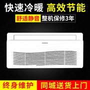 三星壁挂式户式大型冷暖两用空调  环保节能杭州家用变频中央空调