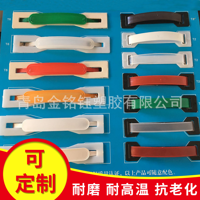 供应塑料提手  PP纸箱拎手  简约塑料提手定做