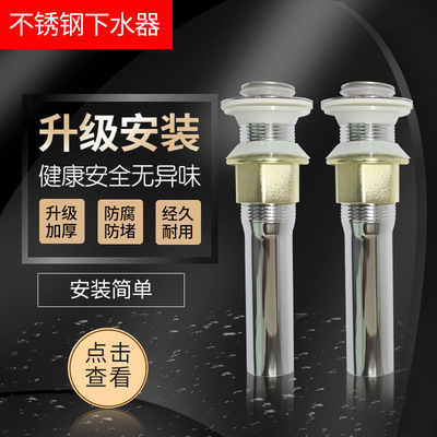 不锈钢拉丝下水 面盆弹跳式下水器 洗脸盆陶瓷盆去水器|ms