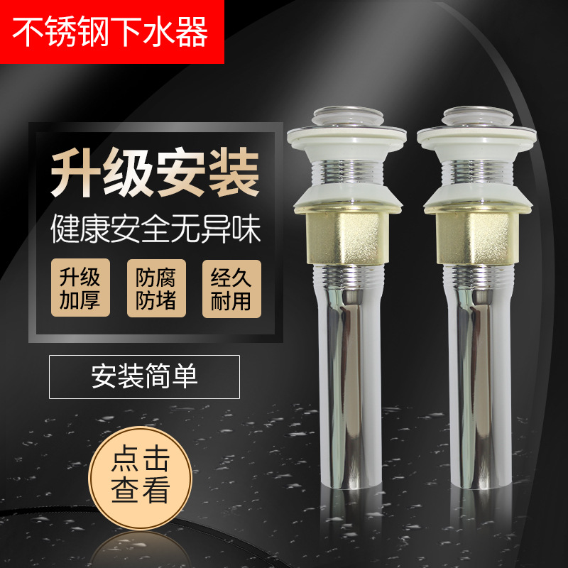 不锈钢拉丝下水 面盆弹跳式下水器 洗脸盆陶瓷盆去水器|ms