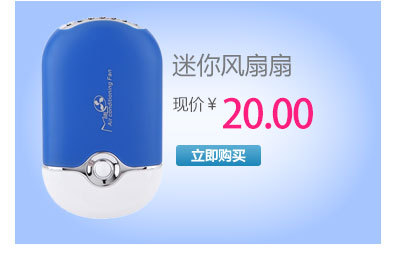 风扇关联销售_04