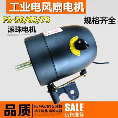 工业风扇电机220V/380V大功率电动机强力大风扇排风扇牛角扇马达