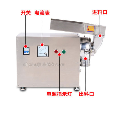 不锈钢五谷杂粮药材家用商用中药三七粉碎机打粉机流水式粉碎机