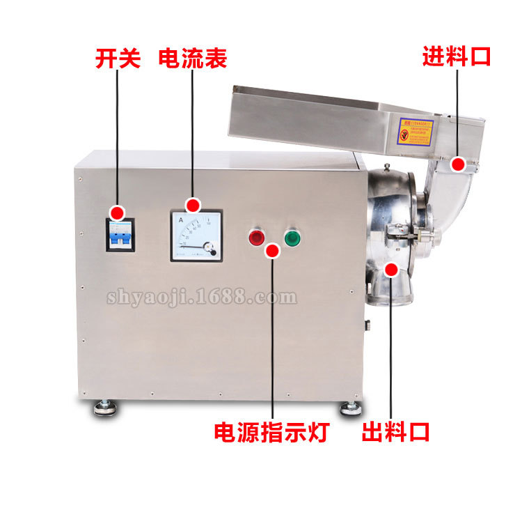 不锈钢五谷杂粮药材家用商用中药三七粉碎机打粉机流水式粉碎机