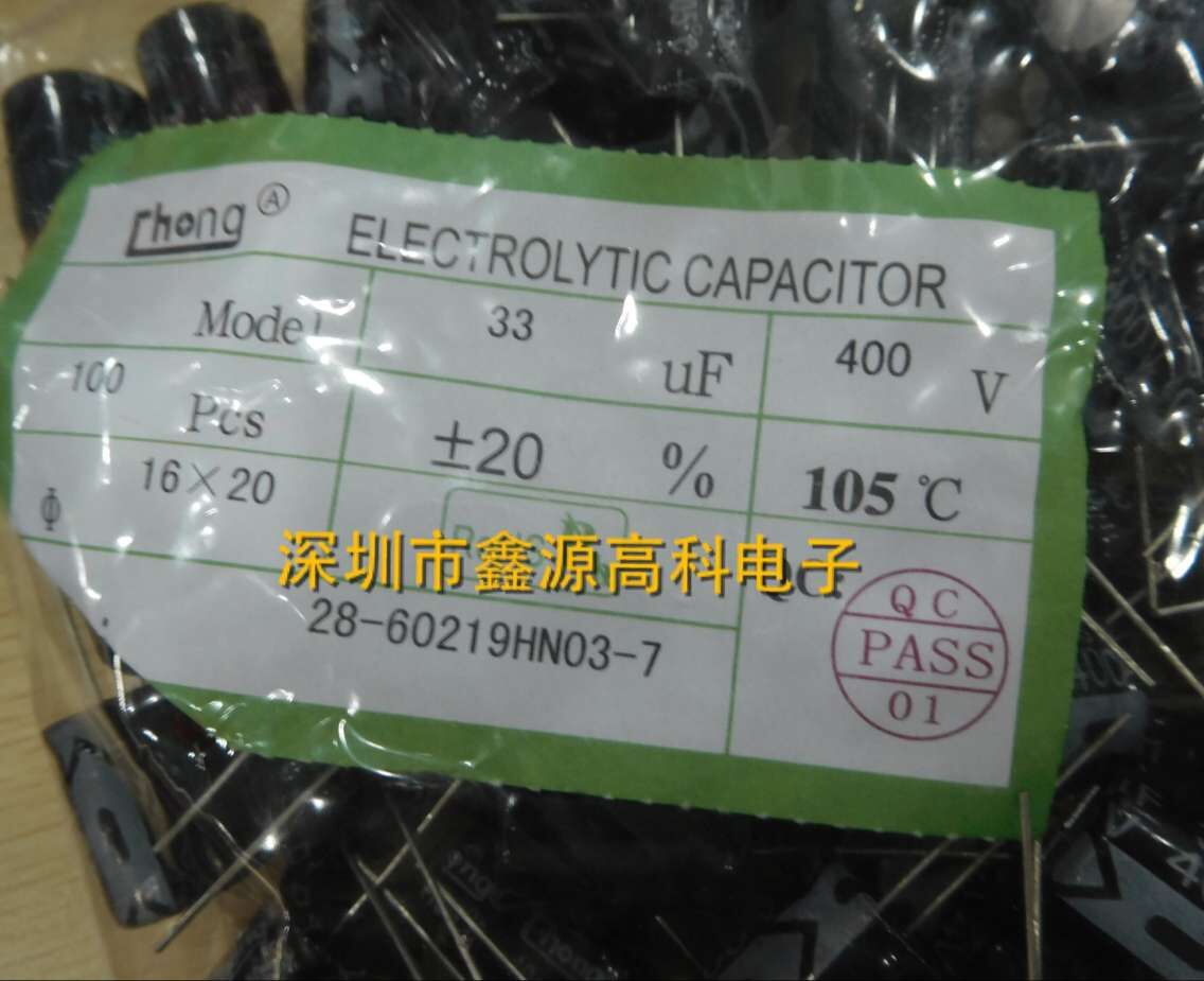 铝电解电容33UF400V 16*20MM 400V33UF高压电解电容直插件 20%