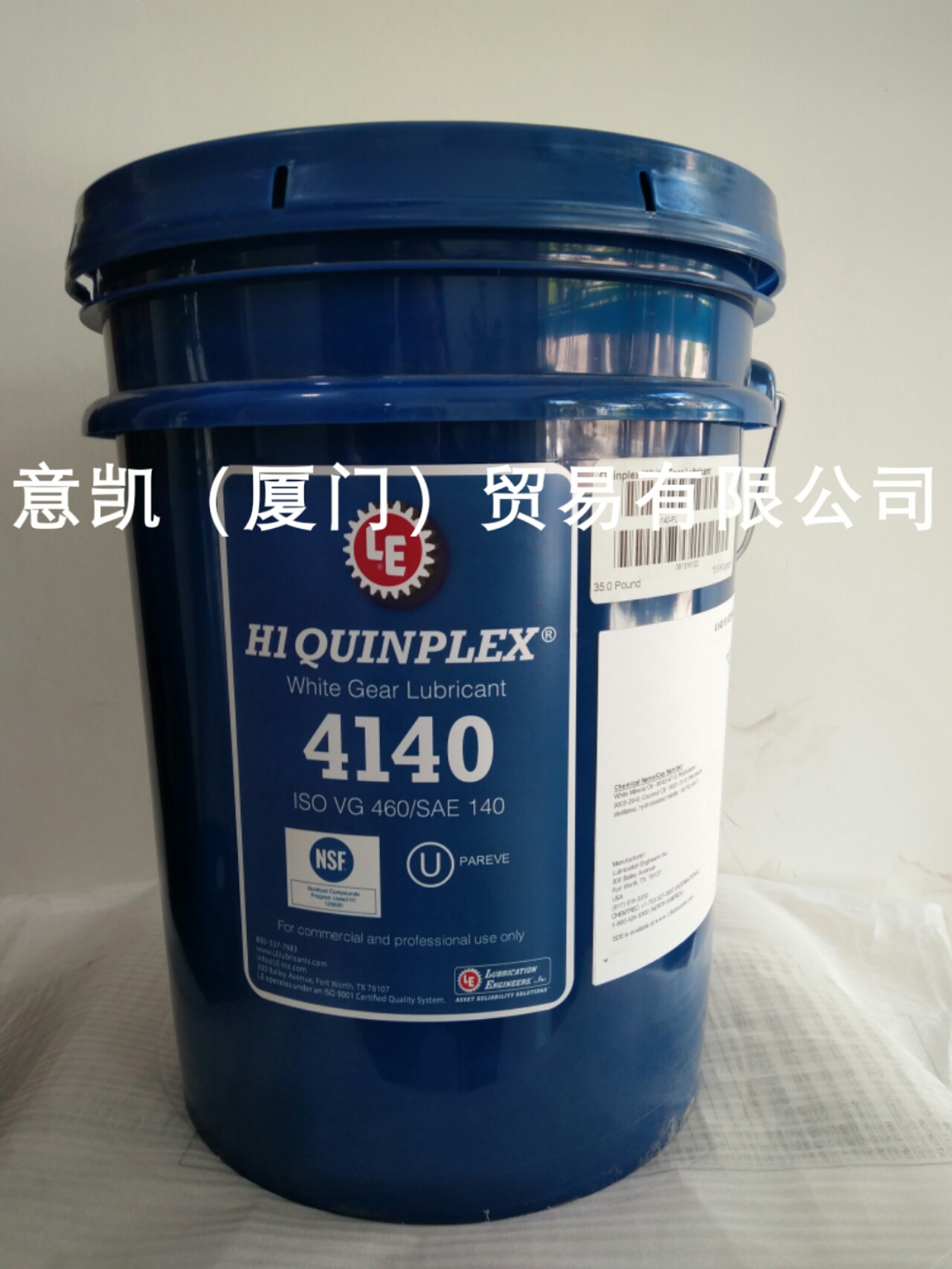 供应4090-4140白色油类