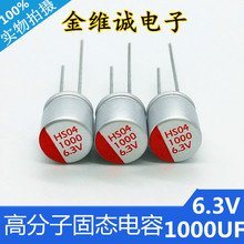 �߷��ӹ̑B���6.3V1000UF�w�e8X11.5mm���I����̑B������a�S��