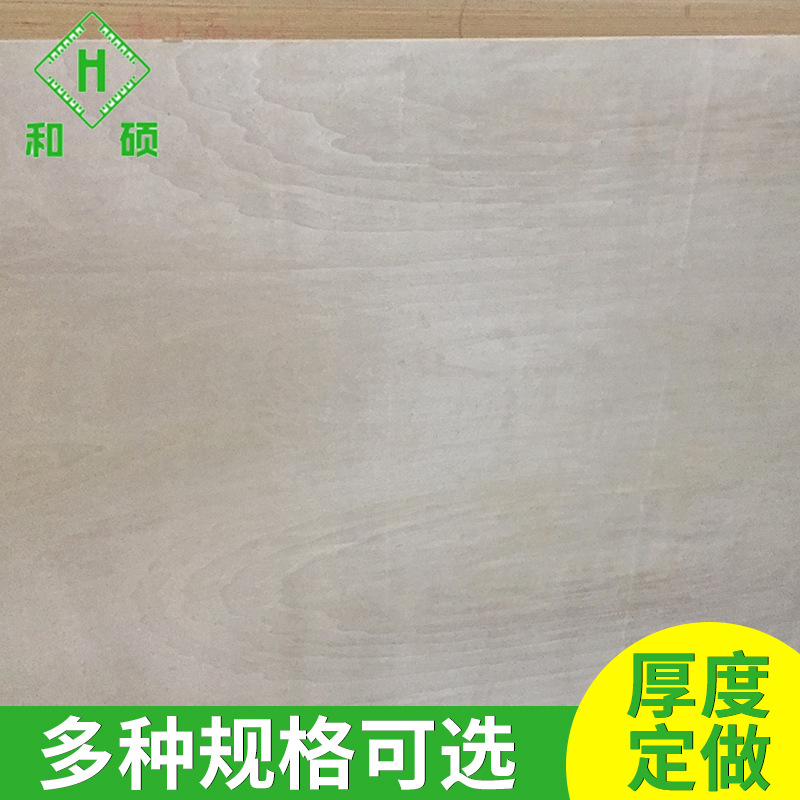 多规格25mm漂白面托盘板多层板 - 和硕杨木包装多层板包装板