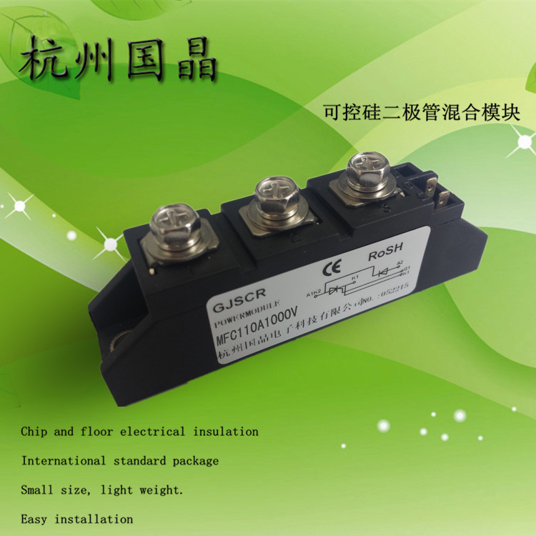 供应浙江杭州国晶MFC110A1000V可控硅整流管混合模块